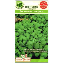 Портулак огородный Восточная закуска