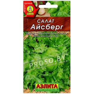 Салат Айсберг (Аэлита)