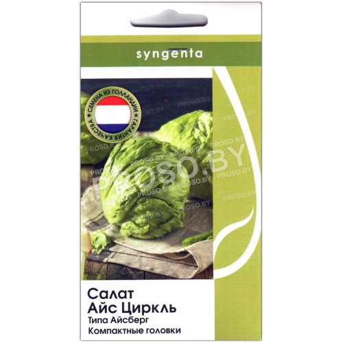 Салат айсберг Айс циркль