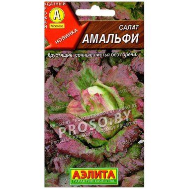 Салат Амальфи