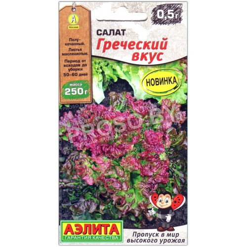 Салат Греческий вкус