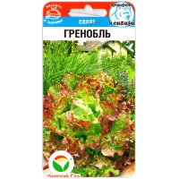 Салат Гренобль