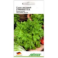 Салат Грюнетта