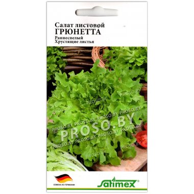 Салат Грюнетта