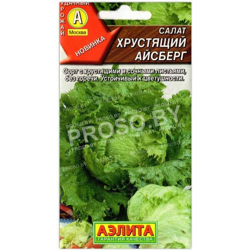 Салат Хрустящий айсберг