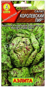 Салат Королевский пир