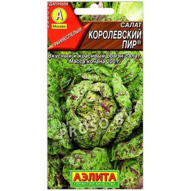 Салат Королевский пир