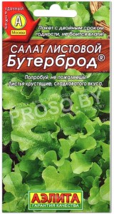 Салат листовой Бутерброд
