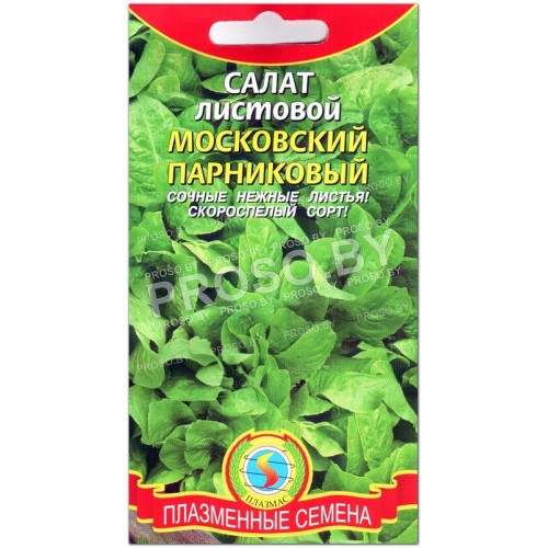 Салат листовой Московский парниковый