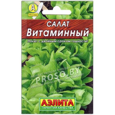Салат листовой Витаминный