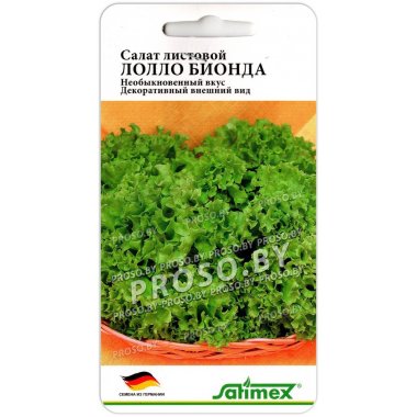 Салат Лолло бионда