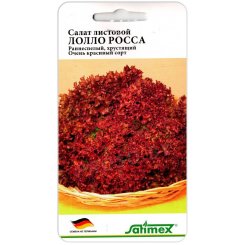 Салат Лолло Росса