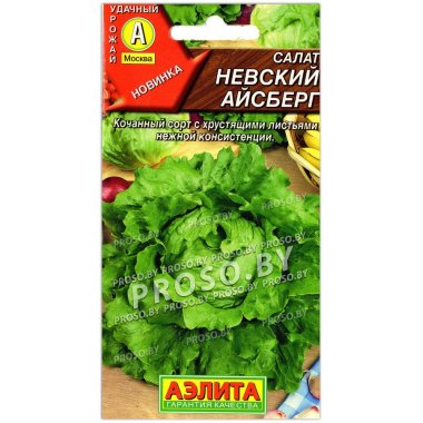 Салат Невский айсберг