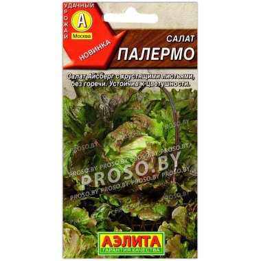 Салат Палермо