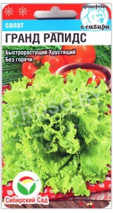 Салат полукочанный Гранд Рапидс