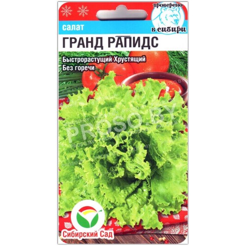 Салат полукочанный Гранд Рапидс