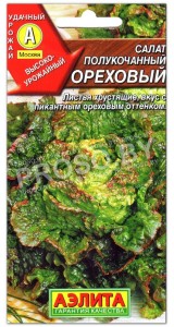 Салат полукочанный Ореховый
