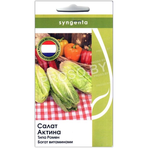 Салат ромен Актина
