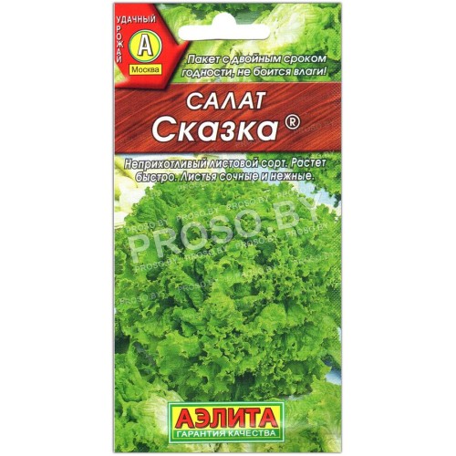 Салат Сказка