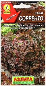 Салат Сорренто