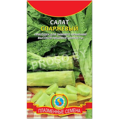 Салат Спаржевый
