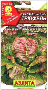 Салат Трюфель, кочанный