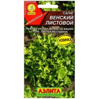 Салат Венский листовой