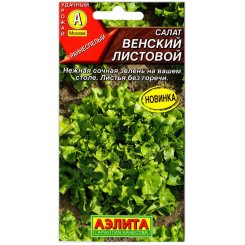 Салат Венский листовой
