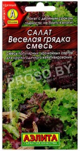 Салат Веселая грядка, смесь