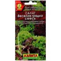 Салат Веселая грядка, смесь