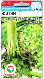 Сельдерей черешковый Фитнес +