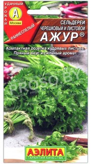 Сельдерей черешковый и листовой Ажур