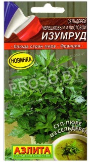 Сельдерей черешковый и листовой Изумруд
