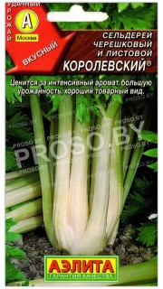 Сельдерей черешковый и листовой Королевский
