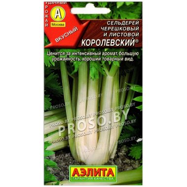 Сельдерей черешковый и листовой Королевский