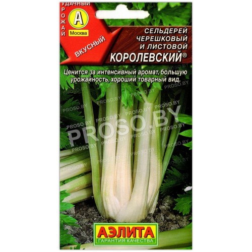 Сельдерей черешковый и листовой Королевский