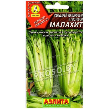 Сельдерей черешковый и листовой Малахит
