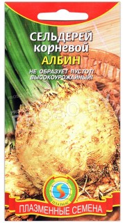 Сельдерей корневой Албин