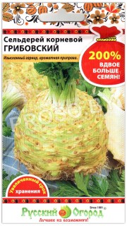 Сельдерей корневой Грибовский