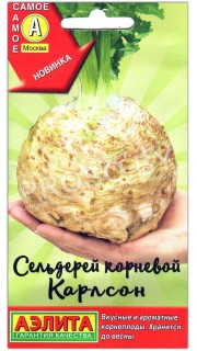 Сельдерей корневой Карлсон