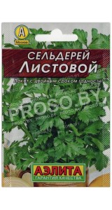 Сельдерей Листовой