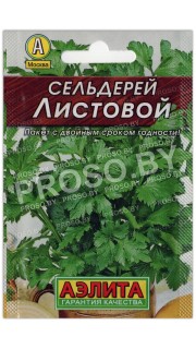 Сельдерей Листовой