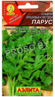 Сельдерей листовой Парус