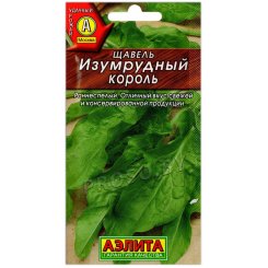 Щавель Изумрудный король