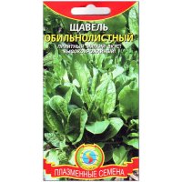 Щавель Обильнолистный