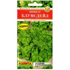 Шпинат Блумсдейл Шпинат Блумсдейл