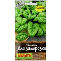 Шпинат Для заморозки