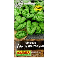 Шпинат Для заморозки Шпинат Для заморозки