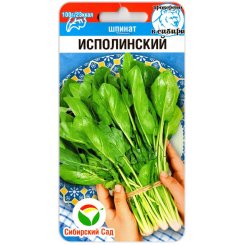 Шпинат Исполинский Шпинат Исполинский