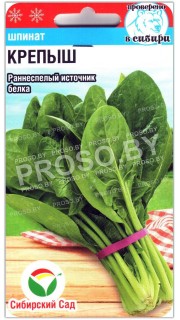 Шпинат Крепыш